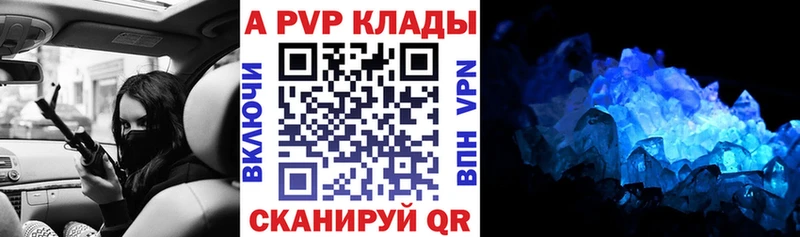 Alpha-PVP Crystall  Звенигород 