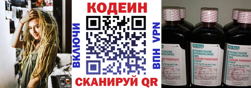 площадка Telegram магазин продажи наркотиков Звенигород Codein Purple Drank