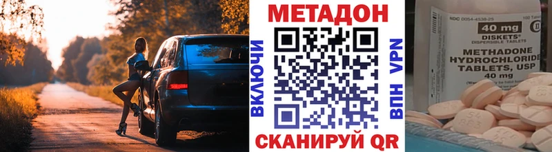 МЕТАДОН мёд  наркота  Звенигород 