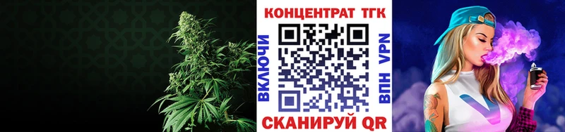 ТГК вейп  где продают   Звенигород 